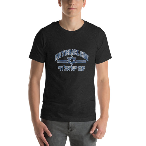 Am Yisrael Chai T-Shirt — Black Heather