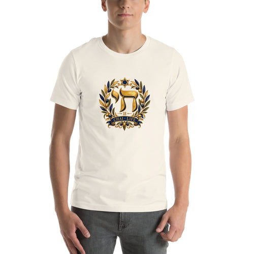 Chai Hebrew Life Symbol T-Shirt — Vintage White