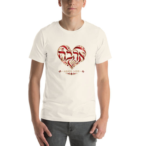 Ahava Hebrew Love T-Shirt — Vintage White
