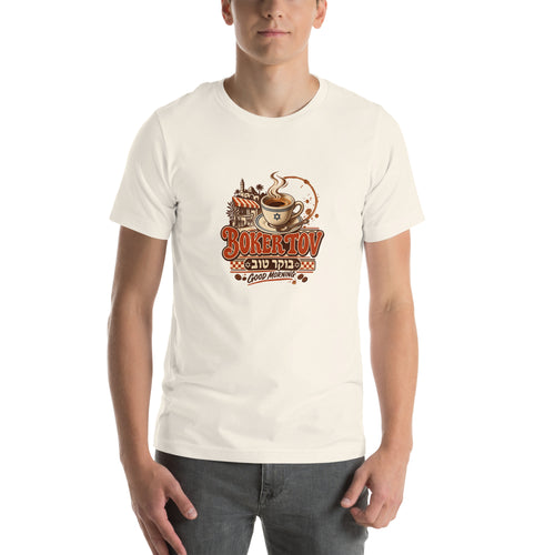 Boker Tov Hebrew T-Shirt — Vintage White