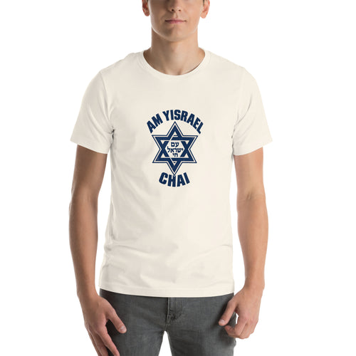 Am Yisrael Chai Star T-Shirt — Vintage White