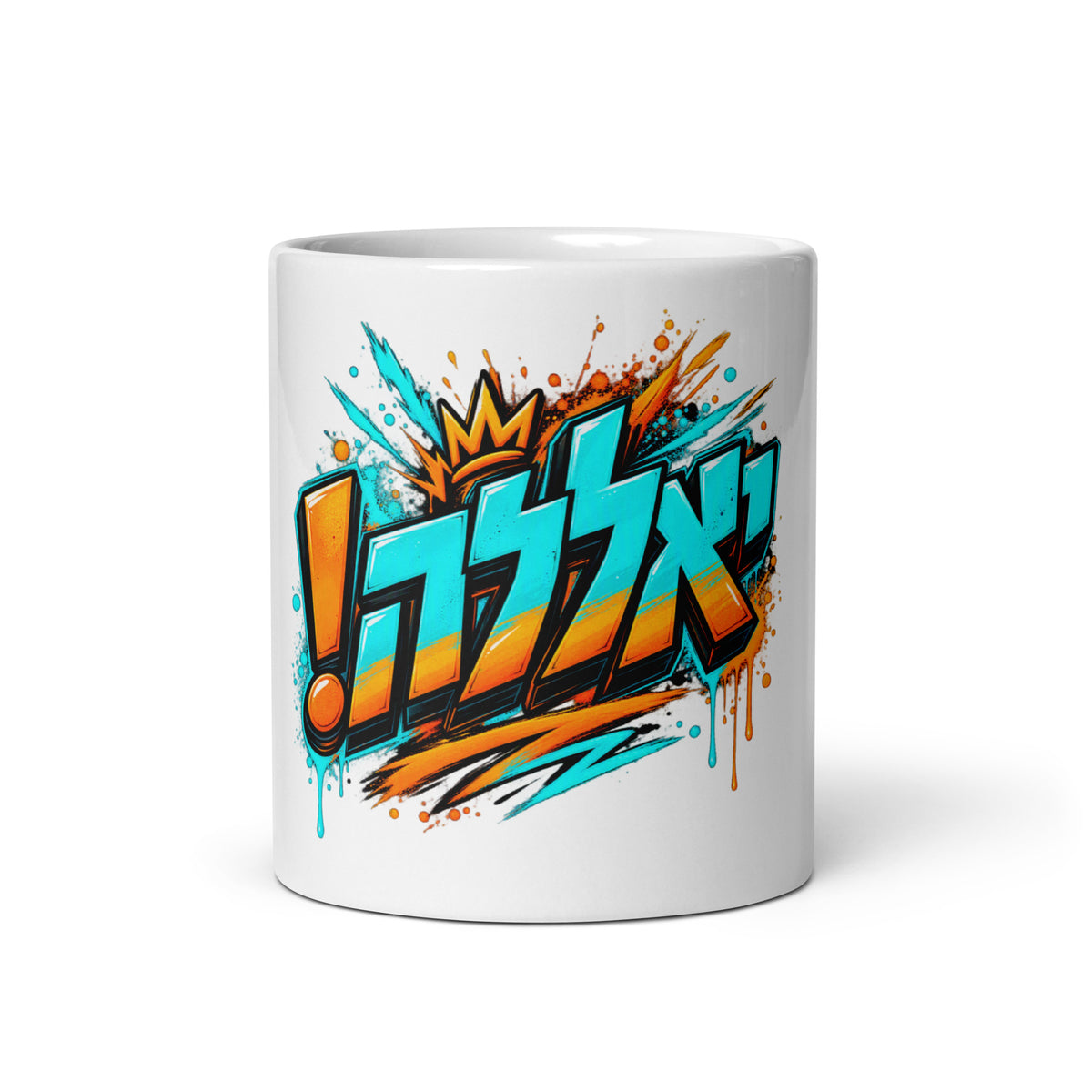 Yalla Hebrew Mug — 11oz White Glossy